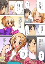 「気持ちイイとこ…そんなに舐めるなっ」ヤンキー娘の寝込みを襲ったら、実は処女！【完全版】 : page 97