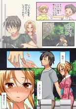 「気持ちイイとこ…そんなに舐めるなっ」ヤンキー娘の寝込みを襲ったら、実は処女！【完全版】 : page 114