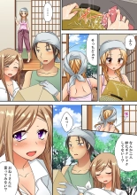 「気持ちイイとこ…そんなに舐めるなっ」ヤンキー娘の寝込みを襲ったら、実は処女！【完全版】 : page 132
