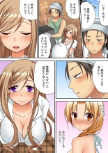 「気持ちイイとこ…そんなに舐めるなっ」ヤンキー娘の寝込みを襲ったら、実は処女！【完全版】 : page 133
