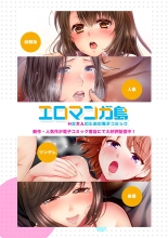 「気持ちイイとこ…そんなに舐めるなっ」ヤンキー娘の寝込みを襲ったら、実は処女！【完全版】 : page 149
