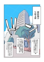 100-nichigo ni Kairaku Ochi suru Fukan na Meitantei 5 : page 5