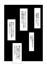 100-nichigo ni Kairaku Ochi suru Fukan na Meitantei 5 : page 40