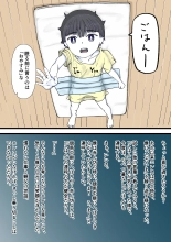 100-wa Go ni Hito ni Kaeru Zombie : page 79