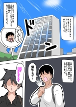 強気な人妻 : page 2