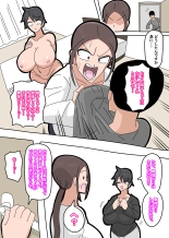 強気な人妻 : page 23