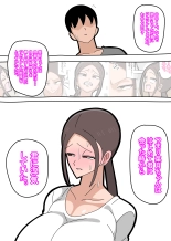 強気な人妻 : page 24