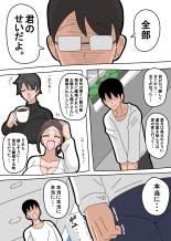 強気な人妻 : page 48