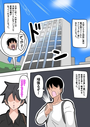 hentai 強気な人妻