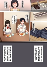 幼馴染のかくしごと : page 4