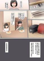 幼馴染のかくしごと : page 5