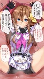 八月の〇ンデレラナイ〇の有原〇が… : page 1