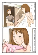 【近親相姦体験】受験生も巨乳妹の誘惑には勝てそうもない : page 3