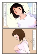 【近親相姦体験】受験生も巨乳妹の誘惑には勝てそうもない : page 4