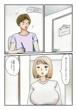 【近親相姦体験】受験生も巨乳妹の誘惑には勝てそうもない : page 5