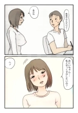 【近親相姦体験】受験生も巨乳妹の誘惑には勝てそうもない : page 6