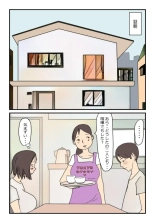 【近親相姦体験】受験生も巨乳妹の誘惑には勝てそうもない : page 17