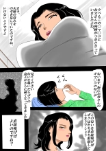 続 母の割烹着 : page 8