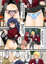 寝取られマゾ教室～敗北のバースデー～ : page 3