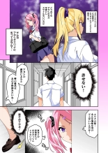 妄想♥学園～ギャル・姫乃アリスの場合～ : page 3