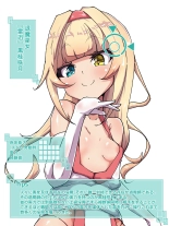 黒桂咲月の認識阻害 : page 2