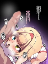黒桂咲月の認識阻害 : page 29