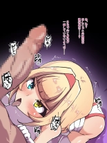 黒桂咲月の認識阻害 : page 30