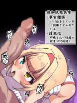 黒桂咲月の認識阻害 : page 31