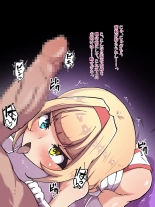 黒桂咲月の認識阻害 : page 32