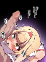 黒桂咲月の認識阻害 : page 33