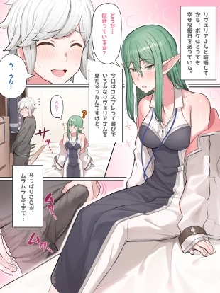 hentai dungeon ni deai o motomeru no wa machigatteiru darou ka