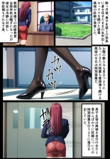 女教師高城寛子 堕とされた放課後 : page 36