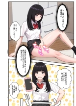 オナ中 幼馴染とオナニー見せ合いっこしたらセックスしてはまっちゃう話 : page 4