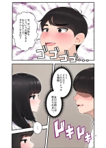 オナ中 幼馴染とオナニー見せ合いっこしたらセックスしてはまっちゃう話 : page 7