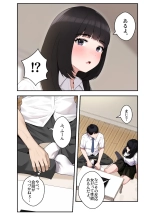 オナ中 幼馴染とオナニー見せ合いっこしたらセックスしてはまっちゃう話 : page 8