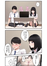 オナ中 幼馴染とオナニー見せ合いっこしたらセックスしてはまっちゃう話 : page 9