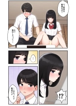 オナ中 幼馴染とオナニー見せ合いっこしたらセックスしてはまっちゃう話 : page 14