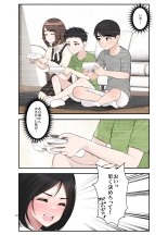 オナ中 幼馴染とオナニー見せ合いっこしたらセックスしてはまっちゃう話 : page 20