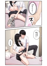 オナ中 幼馴染とオナニー見せ合いっこしたらセックスしてはまっちゃう話 : page 23