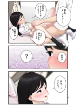 オナ中 幼馴染とオナニー見せ合いっこしたらセックスしてはまっちゃう話 : page 33