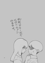 オナ中 幼馴染とオナニー見せ合いっこしたらセックスしてはまっちゃう話 : page 48