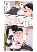 オナ中 幼馴染とオナニー見せ合いっこしたらセックスしてはまっちゃう話 : page 62