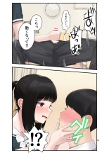 オナ中 幼馴染とオナニー見せ合いっこしたらセックスしてはまっちゃう話 : page 65