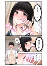 オナ中 幼馴染とオナニー見せ合いっこしたらセックスしてはまっちゃう話 : page 68