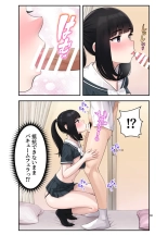 オナ中 幼馴染とオナニー見せ合いっこしたらセックスしてはまっちゃう話 : page 69