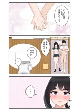 オナ中 幼馴染とオナニー見せ合いっこしたらセックスしてはまっちゃう話 : page 87