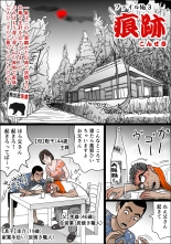 実母の生膣 ファイル№３【痕跡】 : page 1