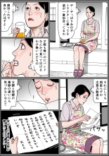 実母の生膣 ファイル№２【遺言】 : page 19