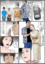 実母の生膣 ファイル№１【良縁】 : page 10