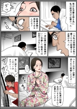 実母の生膣 ファイル№１【良縁】 : page 19